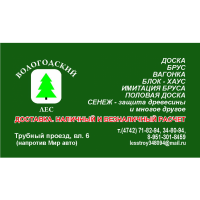 ООО ЛесСтрой