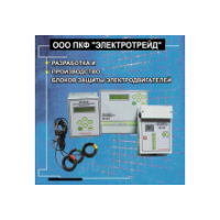 ООО ПКФ Электротрейд